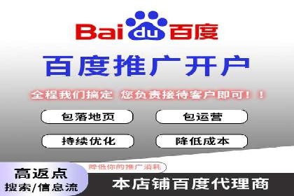 某行业巨头背后的百度竞价代运营公司