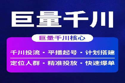 竞价推广开户案例：如何快速提升广告效果